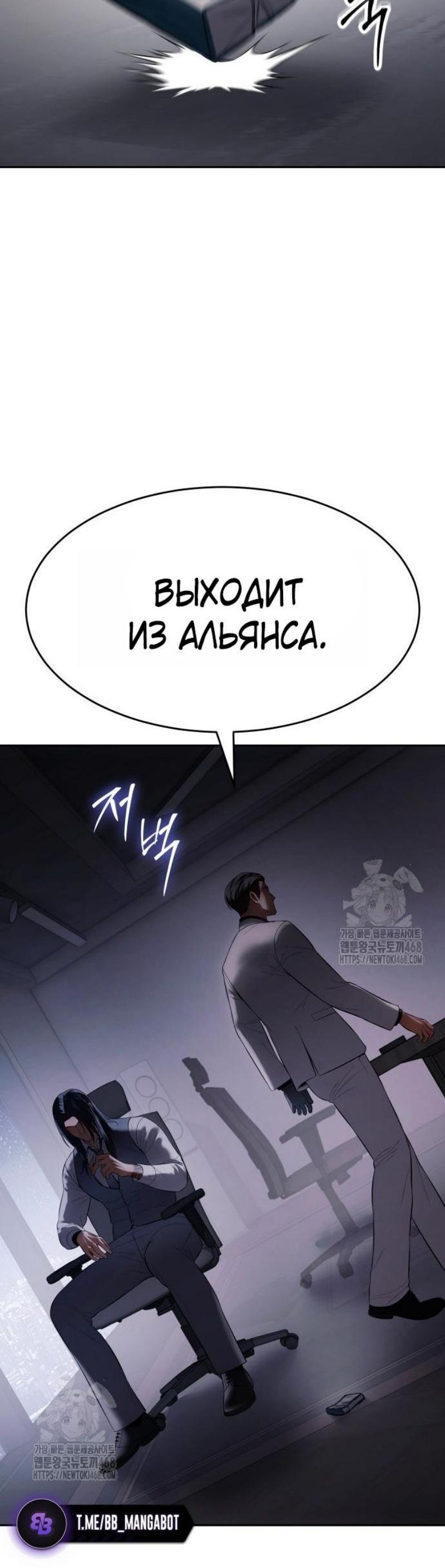 Манга Бэк ХХ - Глава 150 Страница 61