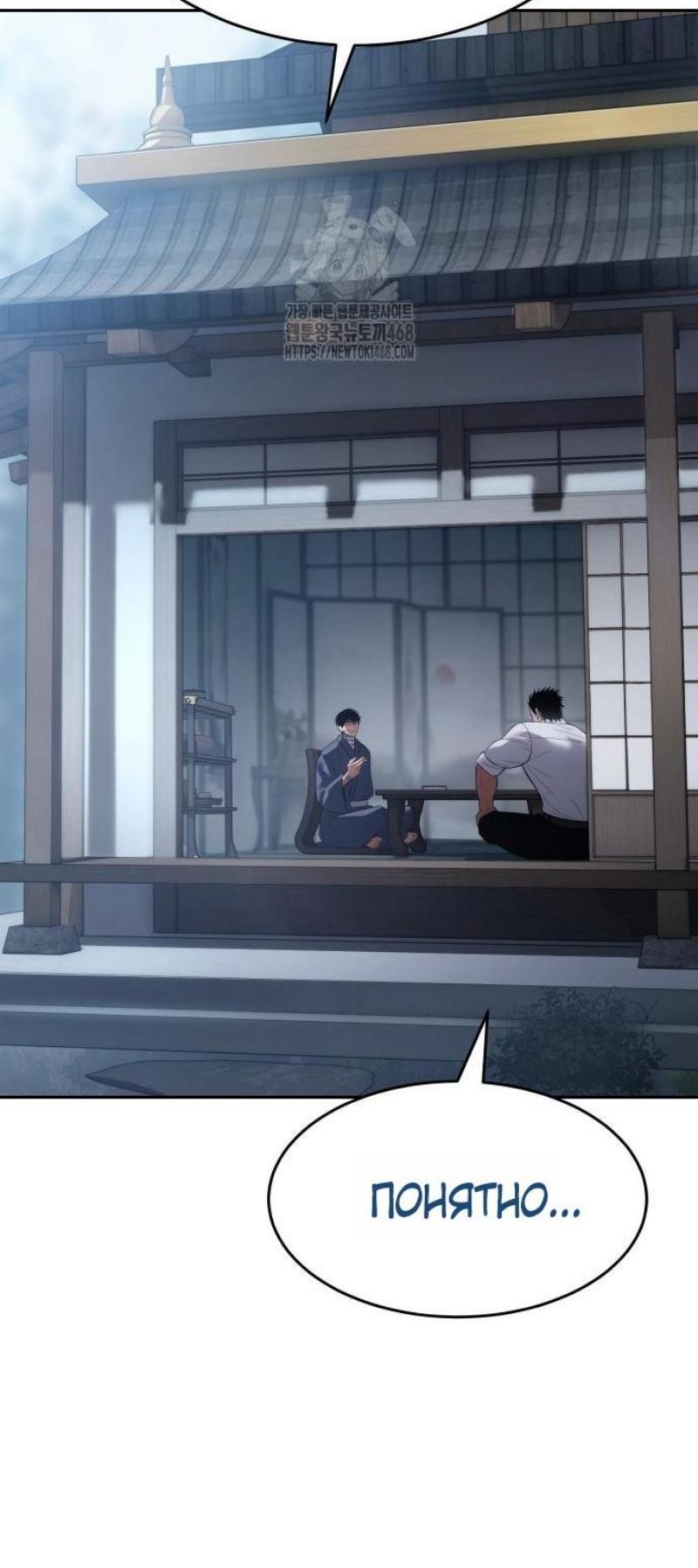 Манга Бэк ХХ - Глава 150 Страница 14