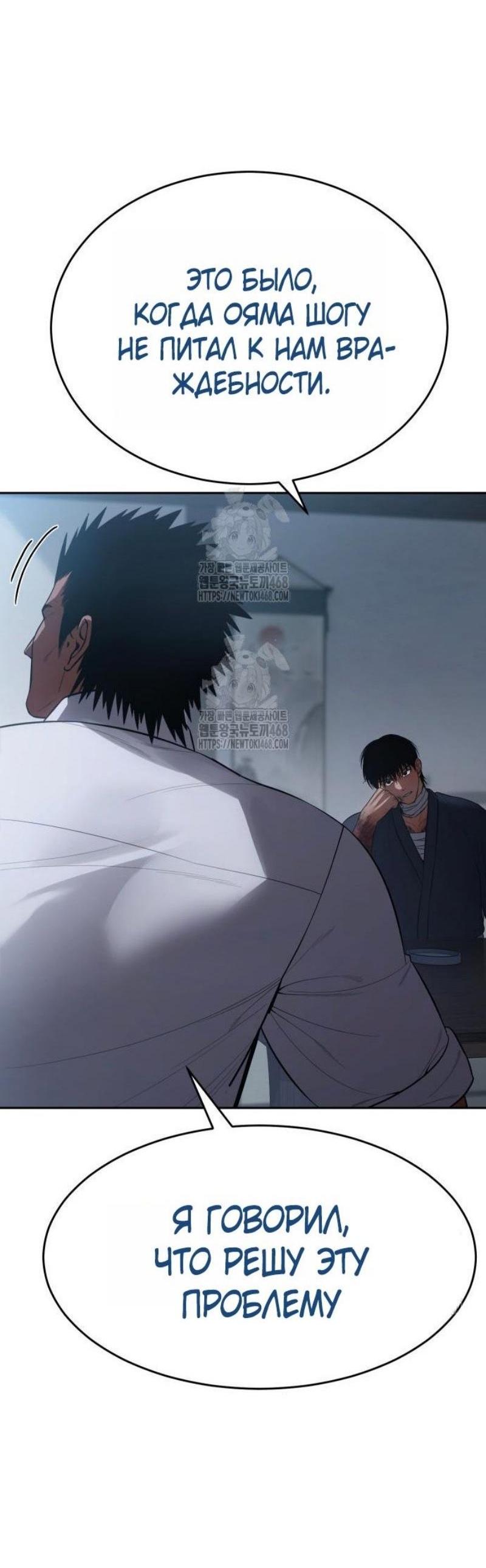 Манга Бэк ХХ - Глава 150 Страница 22