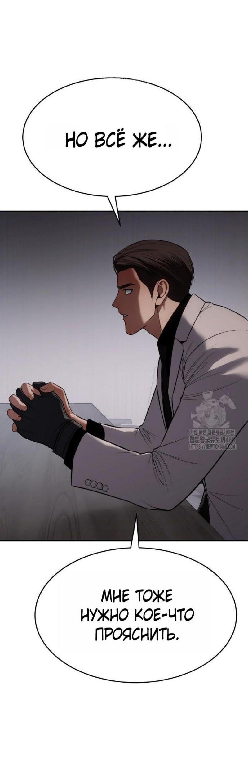 Манга Бэк ХХ - Глава 150 Страница 40