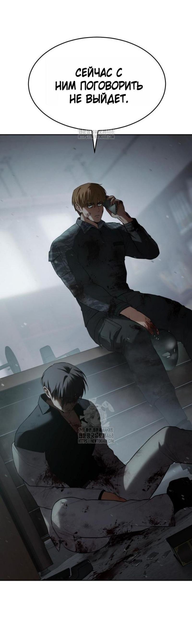 Манга Бэк ХХ - Глава 150 Страница 94