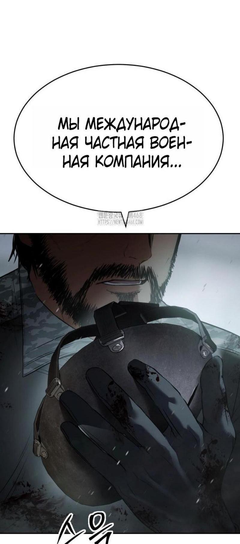 Манга Бэк ХХ - Глава 150 Страница 100