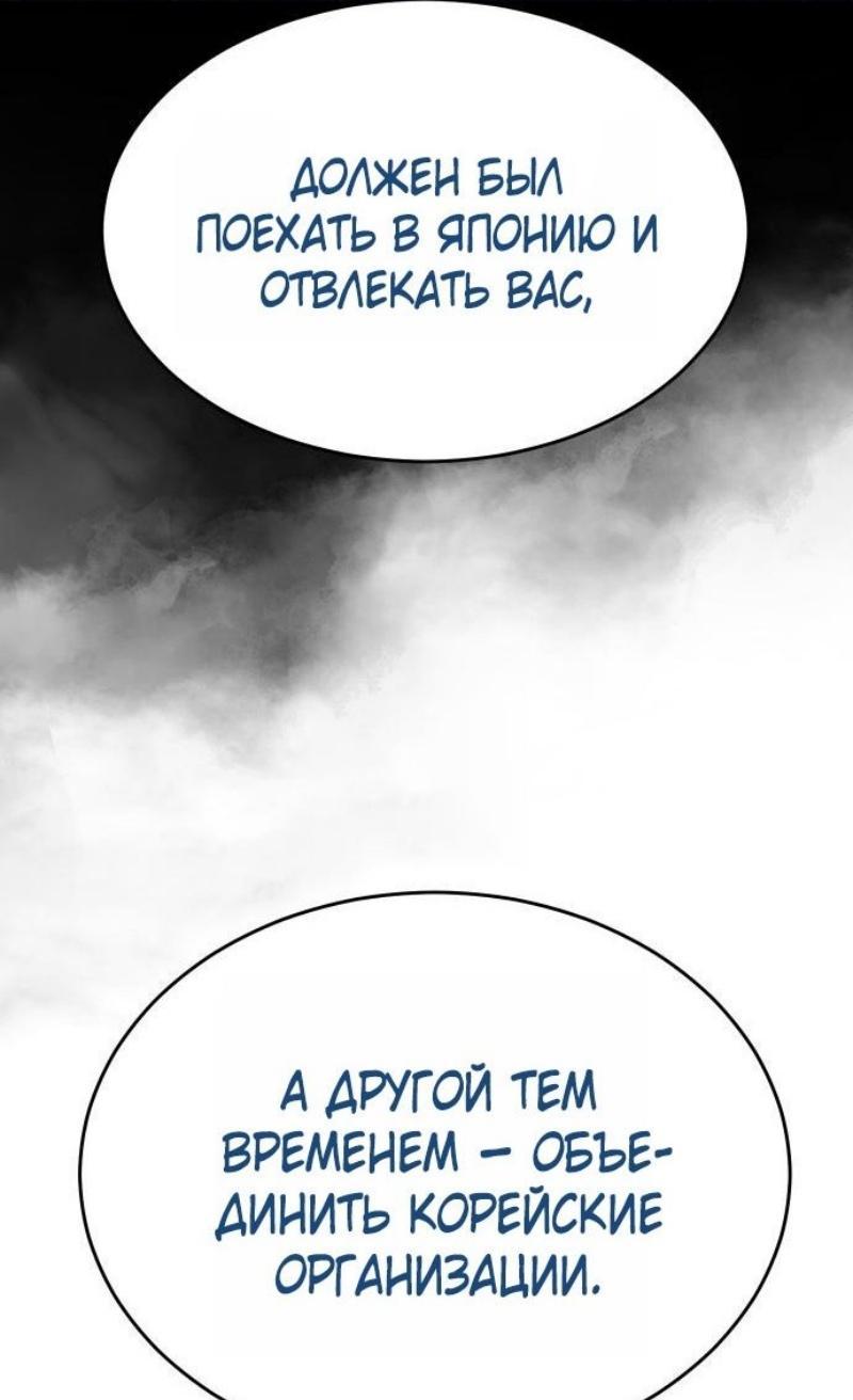 Манга Бэк ХХ - Глава 150 Страница 13