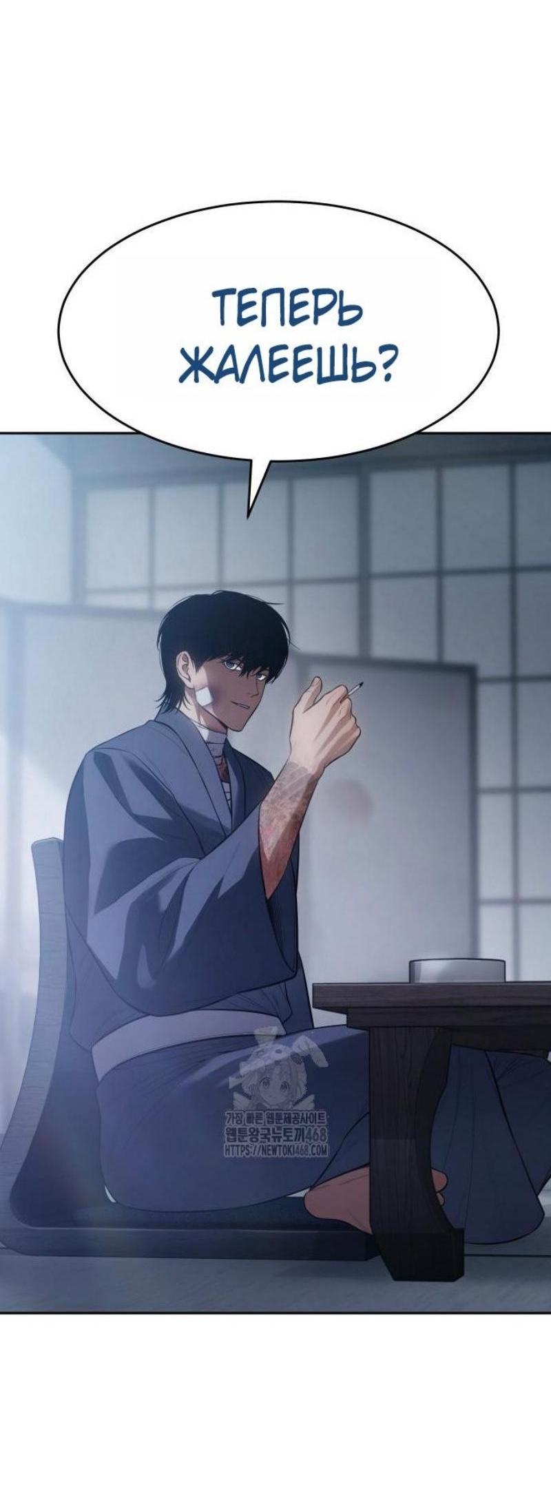 Манга Бэк ХХ - Глава 150 Страница 4