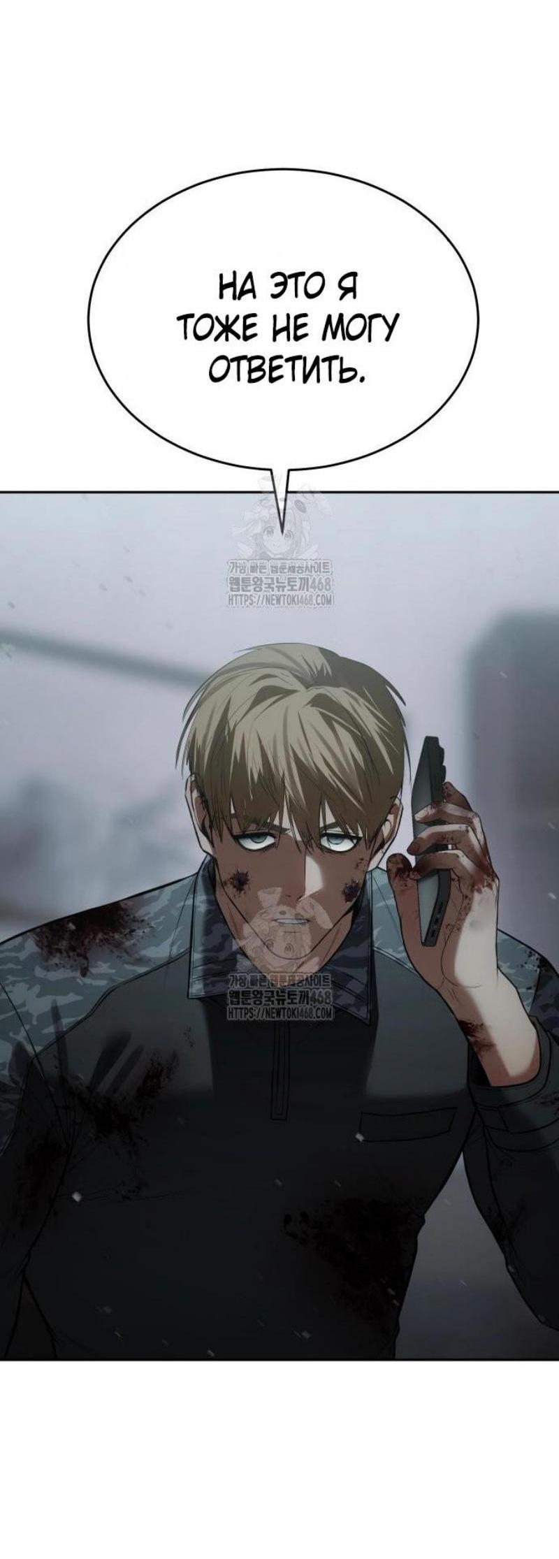 Манга Бэк ХХ - Глава 150 Страница 96