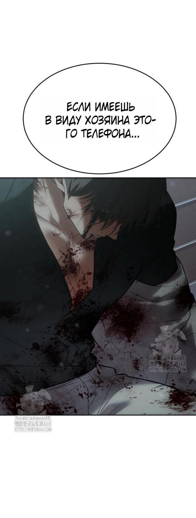Манга Бэк ХХ - Глава 150 Страница 93