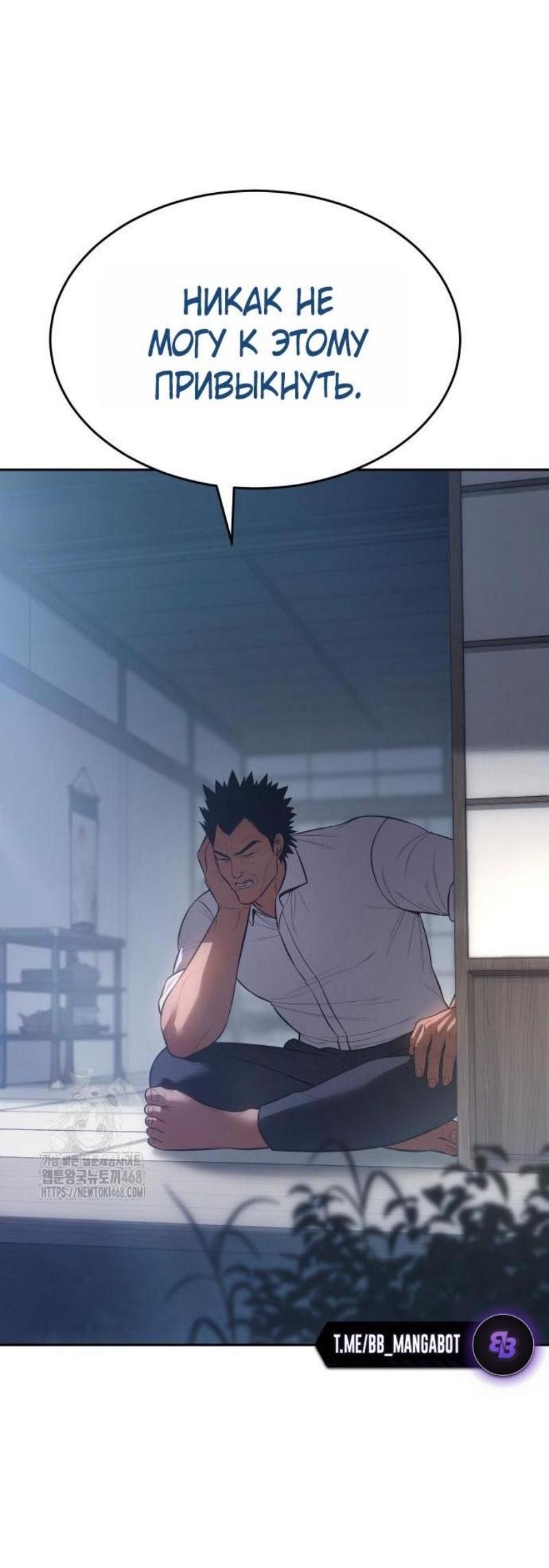 Манга Бэк ХХ - Глава 150 Страница 2