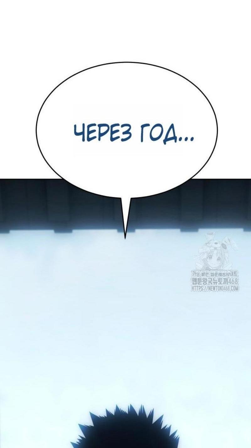 Манга Бэк ХХ - Глава 150 Страница 20