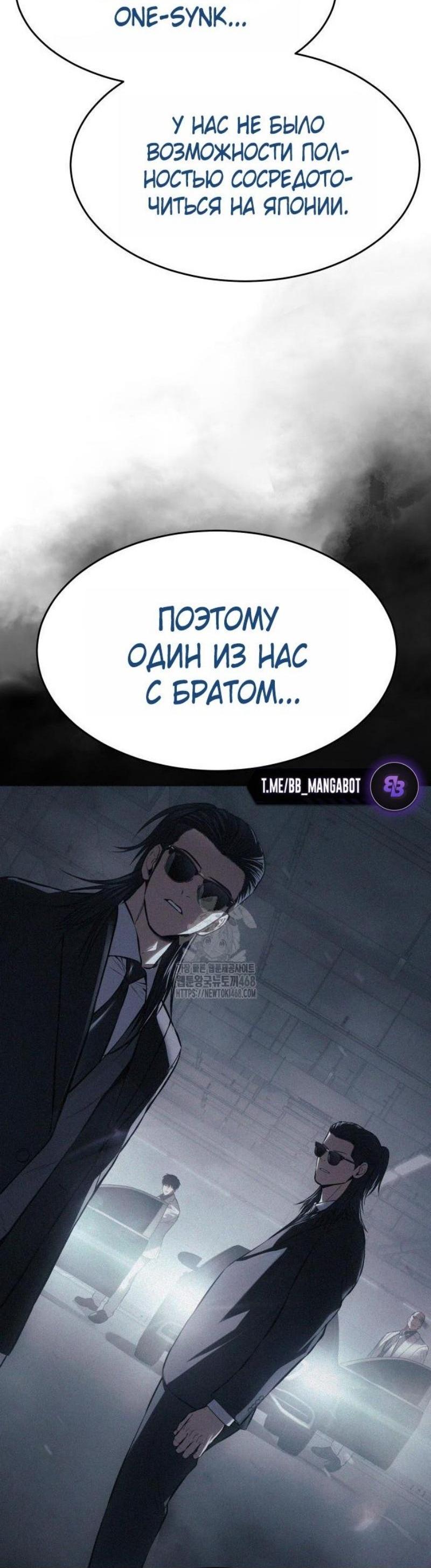 Манга Бэк ХХ - Глава 150 Страница 12