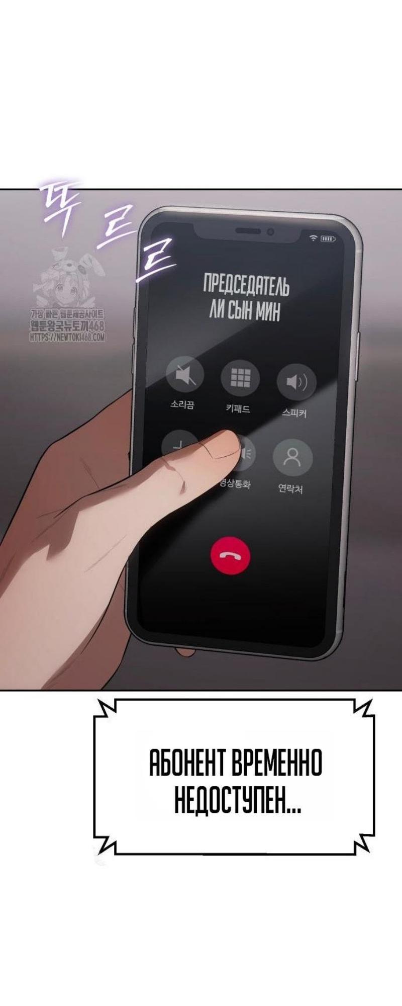 Манга Бэк ХХ - Глава 150 Страница 88