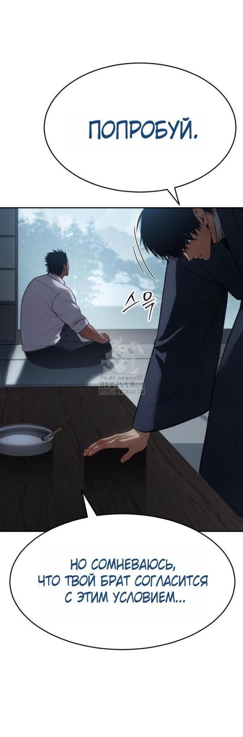 Манга Бэк ХХ - Глава 150 Страница 25