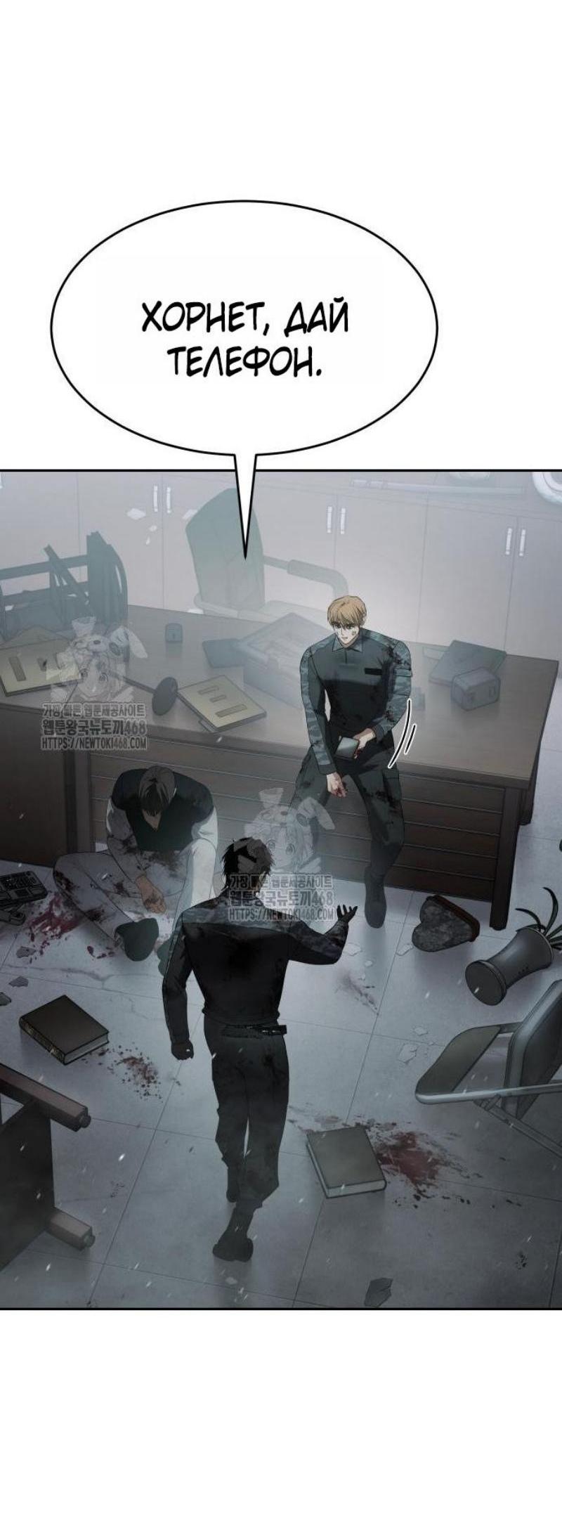 Манга Бэк ХХ - Глава 150 Страница 98