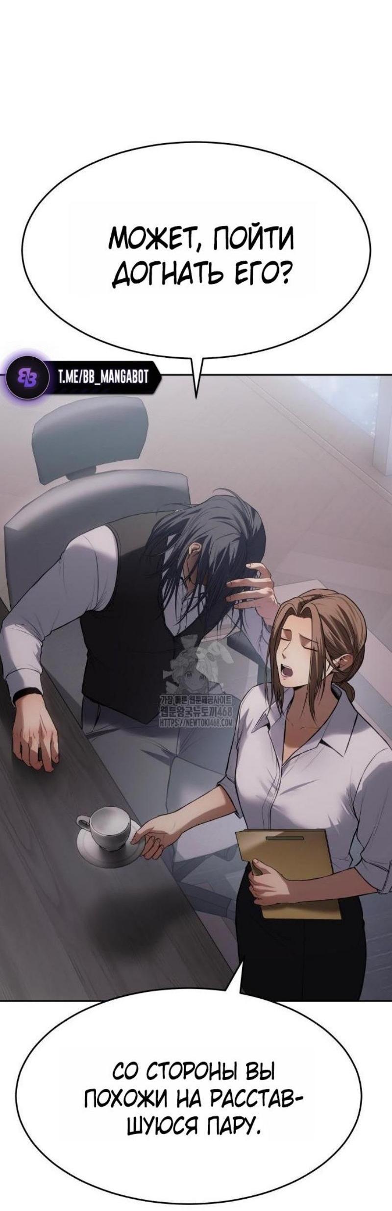 Манга Бэк ХХ - Глава 150 Страница 82