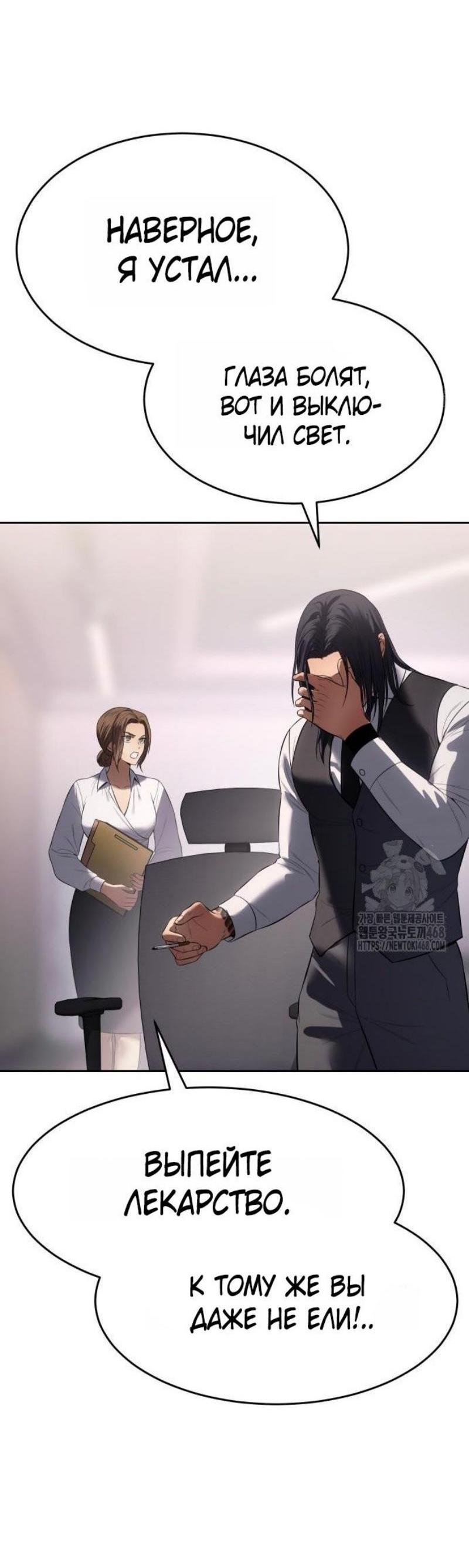 Манга Бэк ХХ - Глава 150 Страница 70