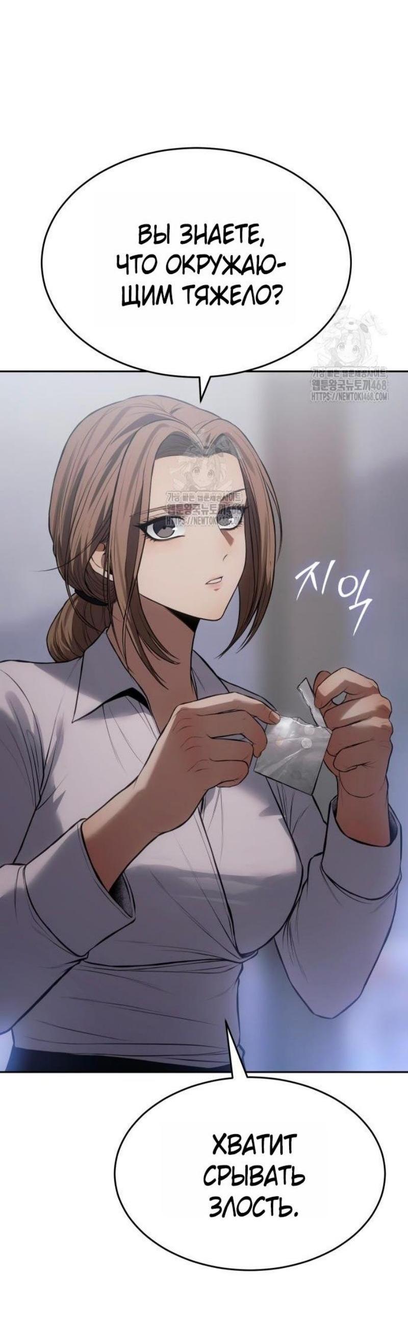 Манга Бэк ХХ - Глава 150 Страница 74