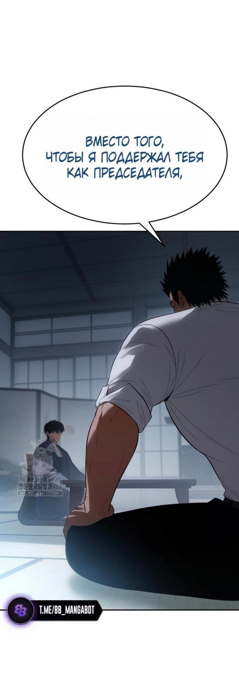 Манга Бэк ХХ - Глава 150 Страница 19