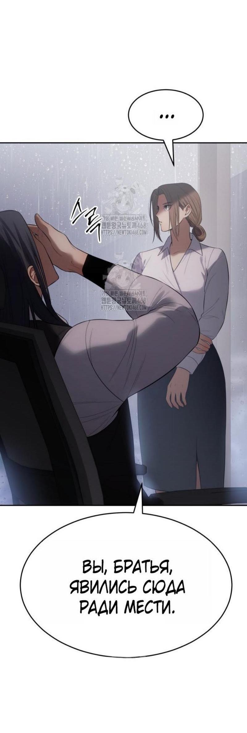 Манга Бэк ХХ - Глава 150 Страница 77