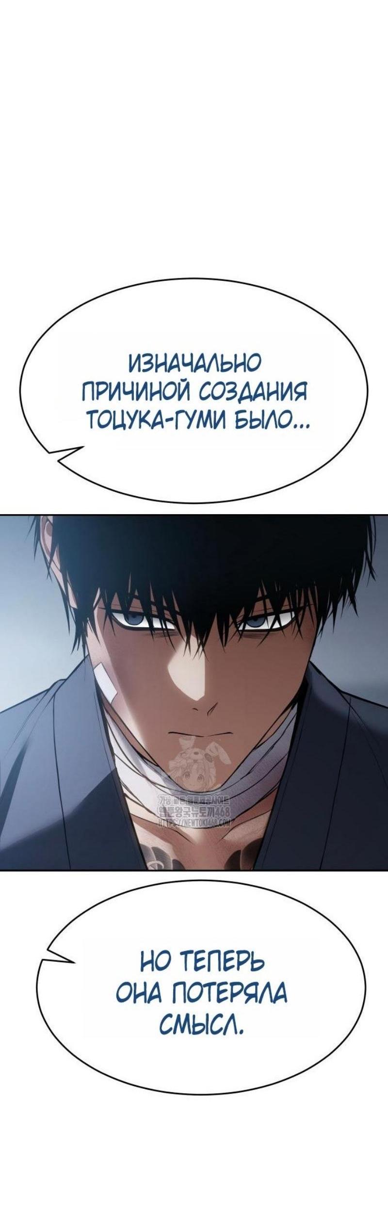 Манга Бэк ХХ - Глава 150 Страница 17