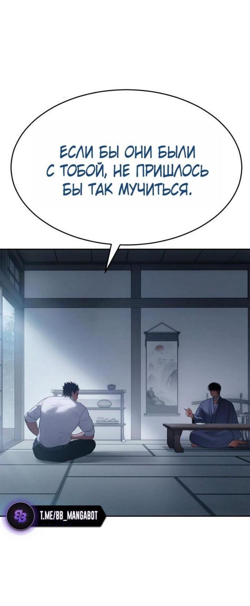Манга Бэк ХХ - Глава 150 Страница 9