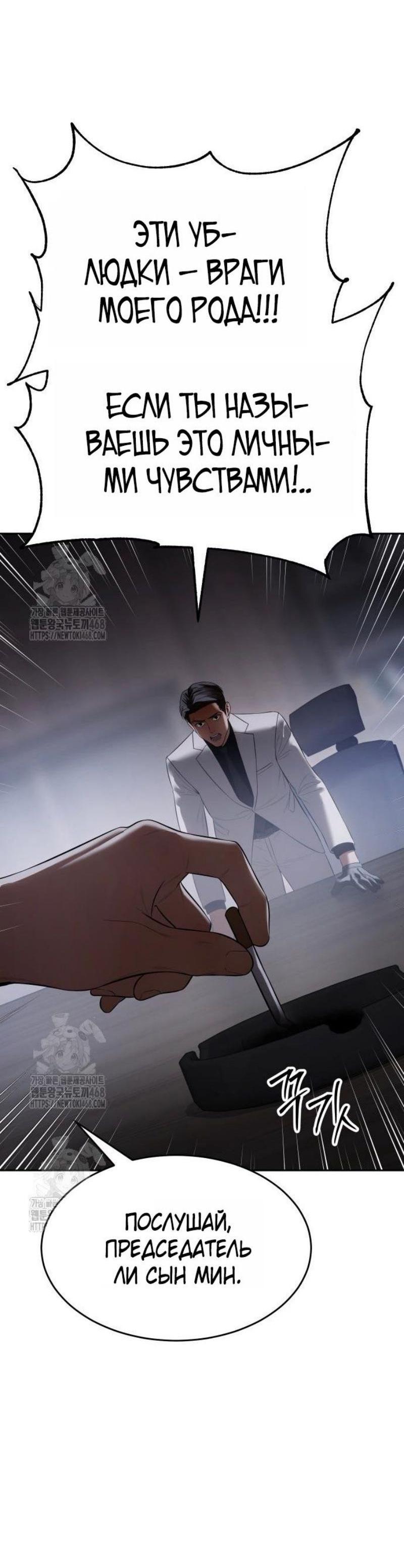 Манга Бэк ХХ - Глава 150 Страница 47