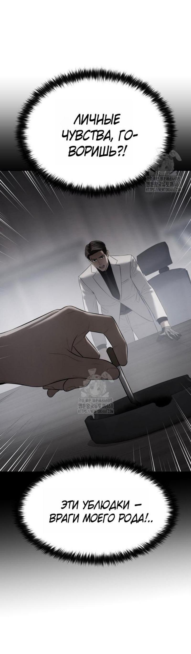 Манга Бэк ХХ - Глава 150 Страница 80