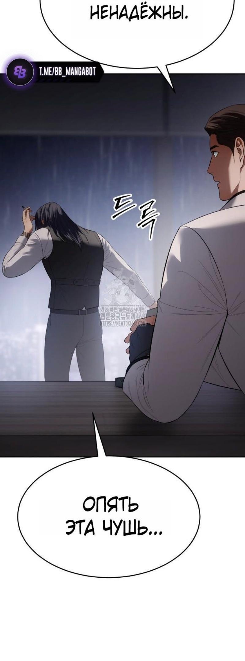 Манга Бэк ХХ - Глава 150 Страница 42