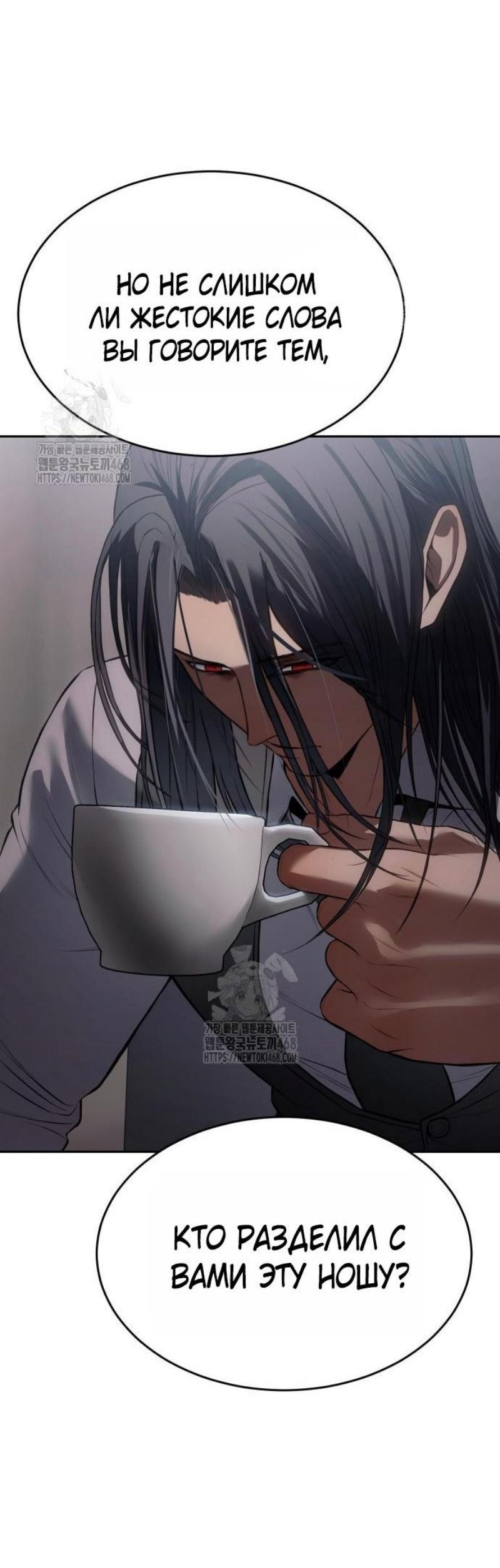 Манга Бэк ХХ - Глава 150 Страница 79