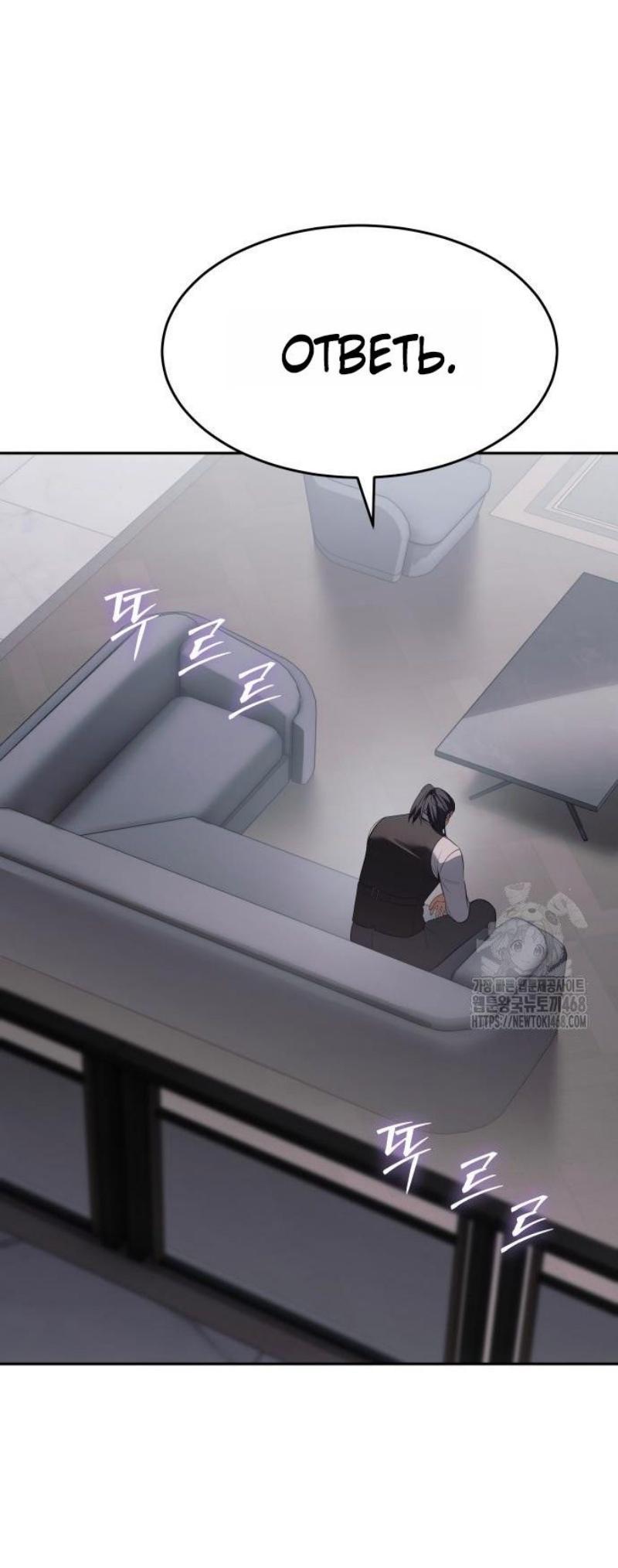 Манга Бэк ХХ - Глава 150 Страница 90