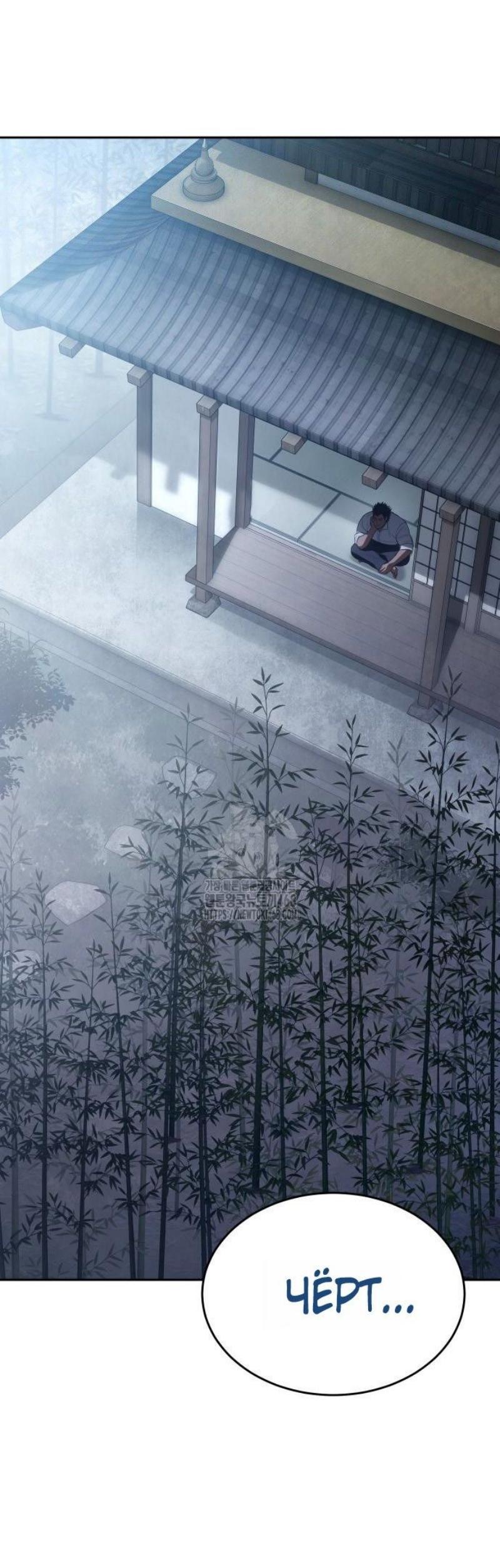 Манга Бэк ХХ - Глава 150 Страница 1