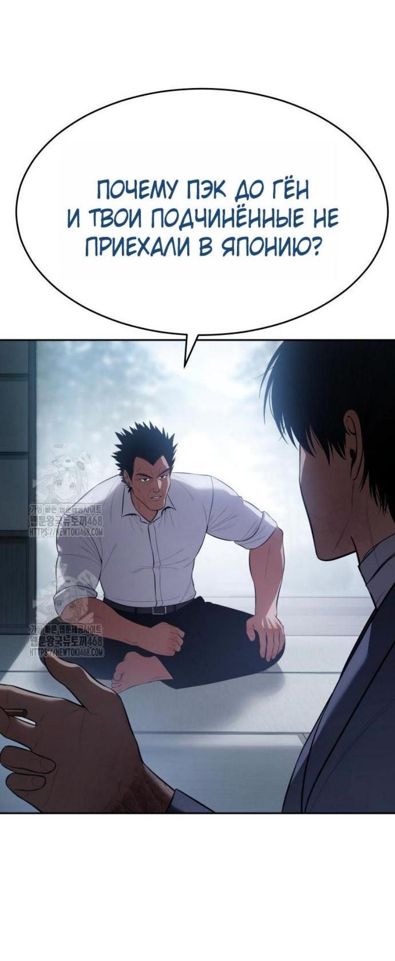 Манга Бэк ХХ - Глава 150 Страница 8