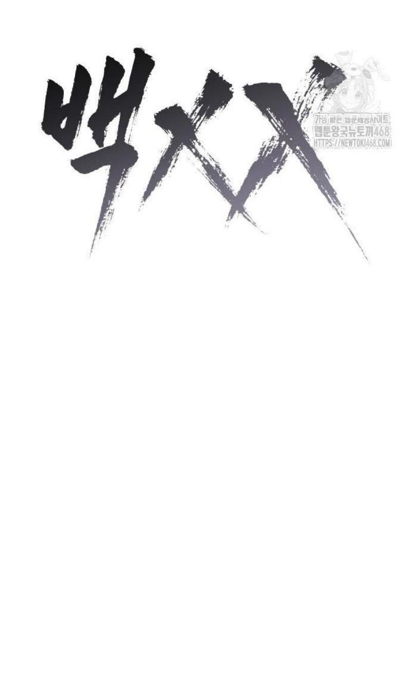 Манга Бэк ХХ - Глава 150 Страница 32