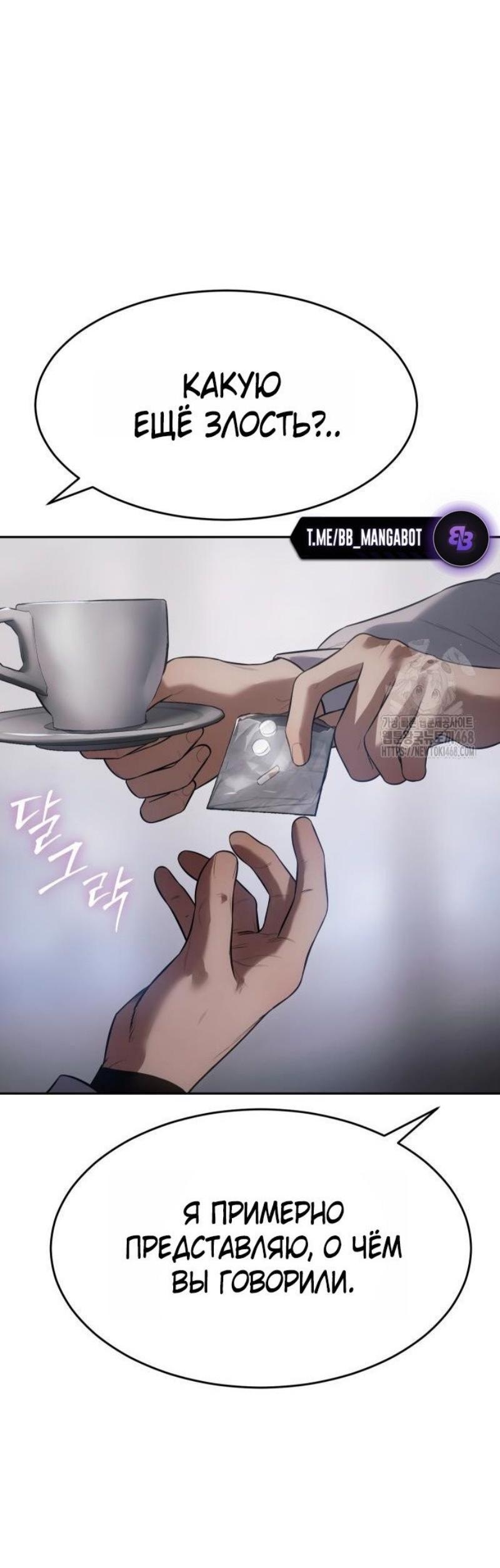 Манга Бэк ХХ - Глава 150 Страница 75