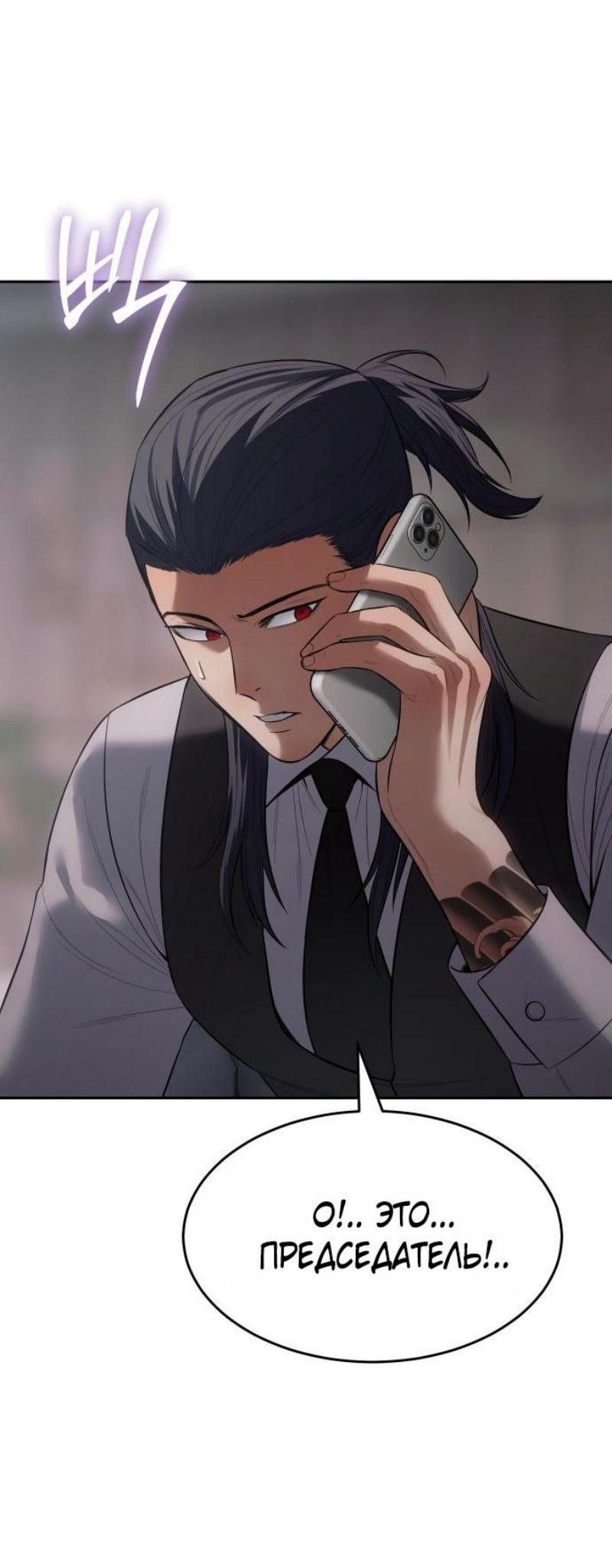 Манга Бэк ХХ - Глава 150 Страница 91