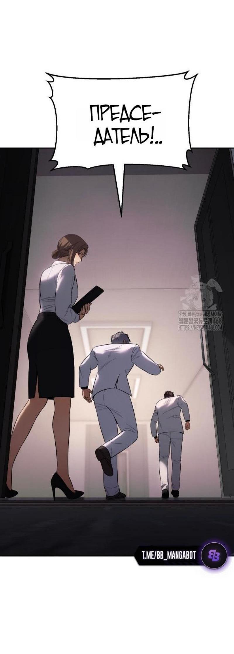 Манга Бэк ХХ - Глава 150 Страница 64