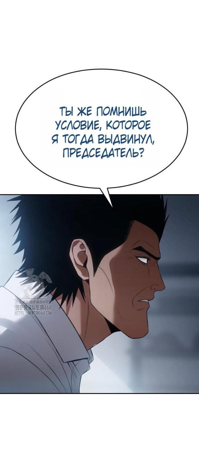 Манга Бэк ХХ - Глава 150 Страница 18