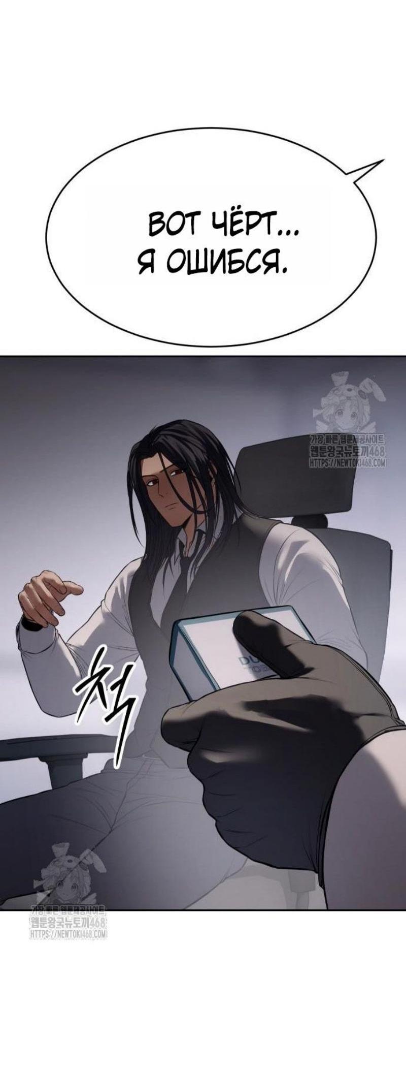 Манга Бэк ХХ - Глава 150 Страница 56