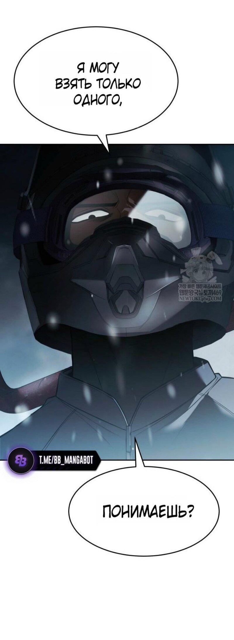 Манга Бэк ХХ - Глава 152 Страница 30