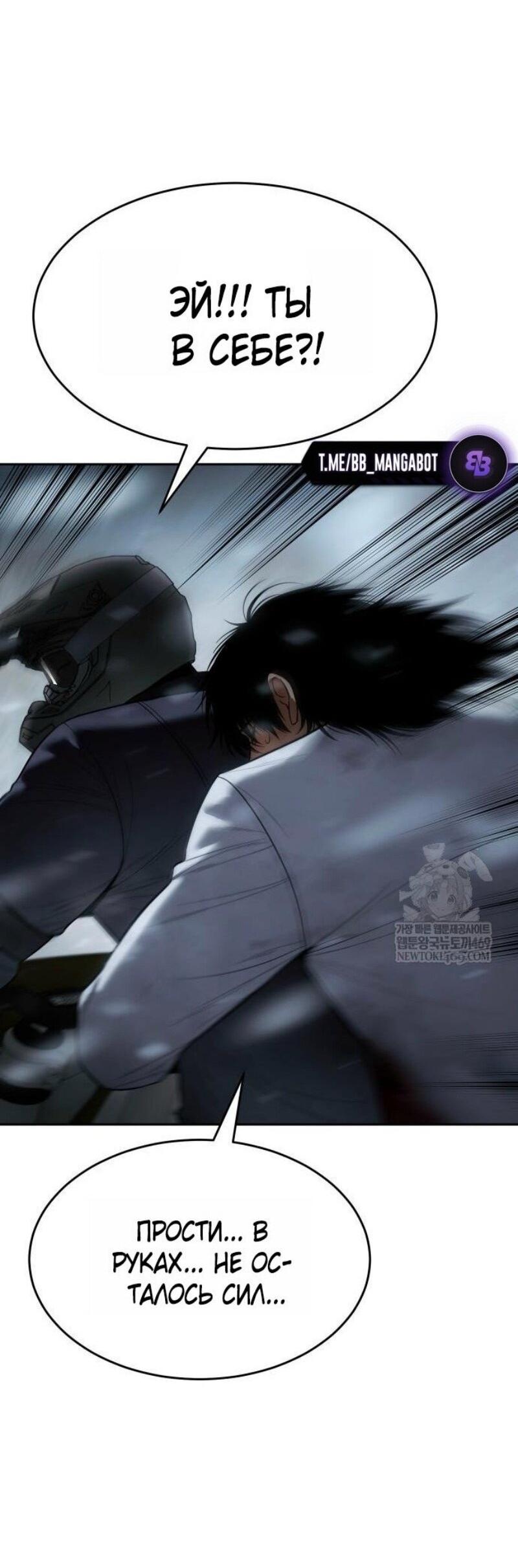 Манга Бэк ХХ - Глава 152 Страница 63