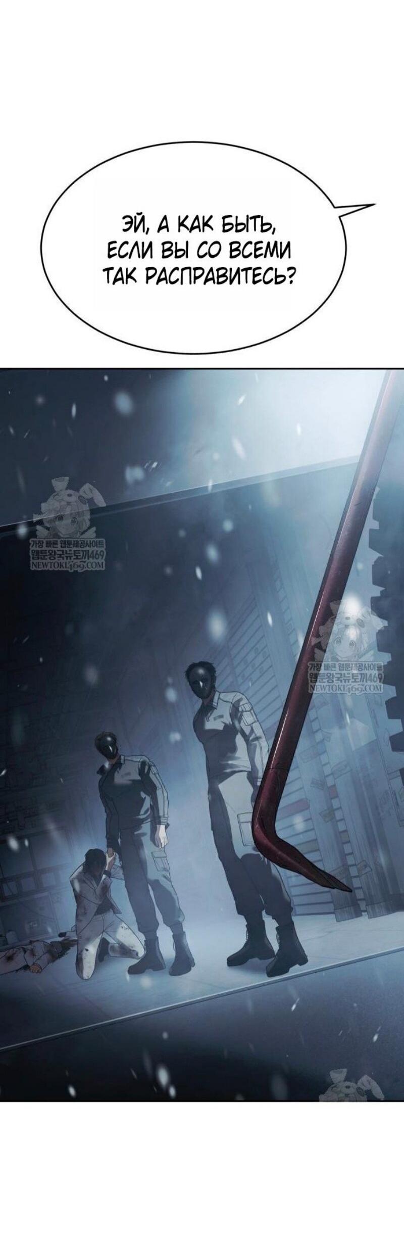 Манга Бэк ХХ - Глава 152 Страница 17