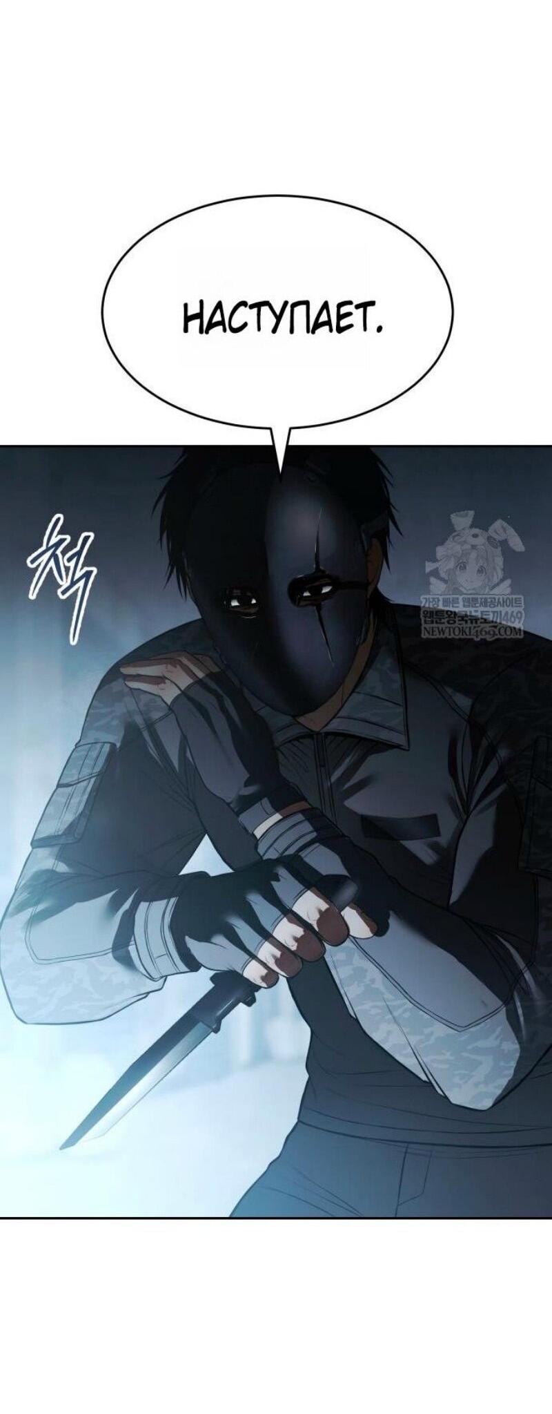 Манга Бэк ХХ - Глава 152 Страница 32