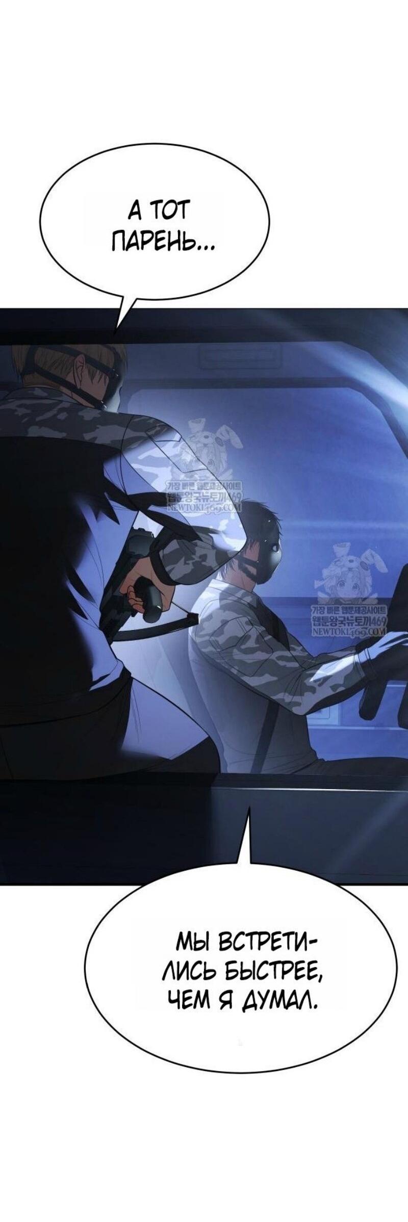 Манга Бэк ХХ - Глава 152 Страница 97