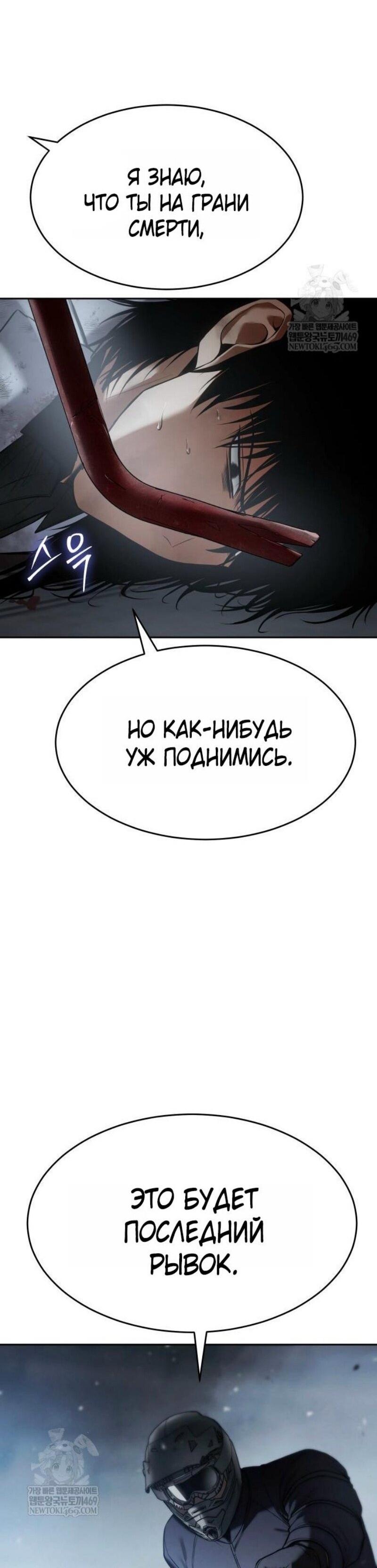 Манга Бэк ХХ - Глава 152 Страница 44