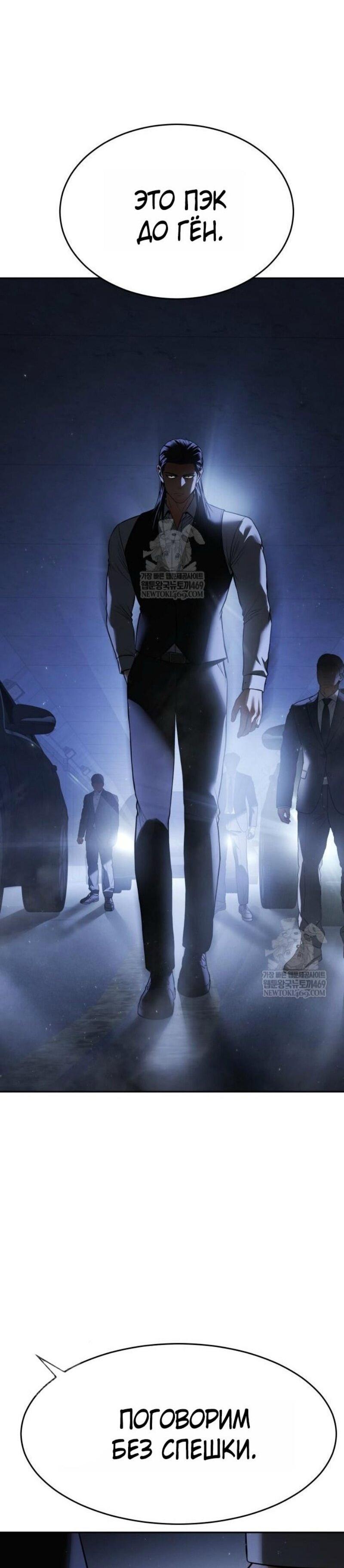 Манга Бэк ХХ - Глава 152 Страница 98