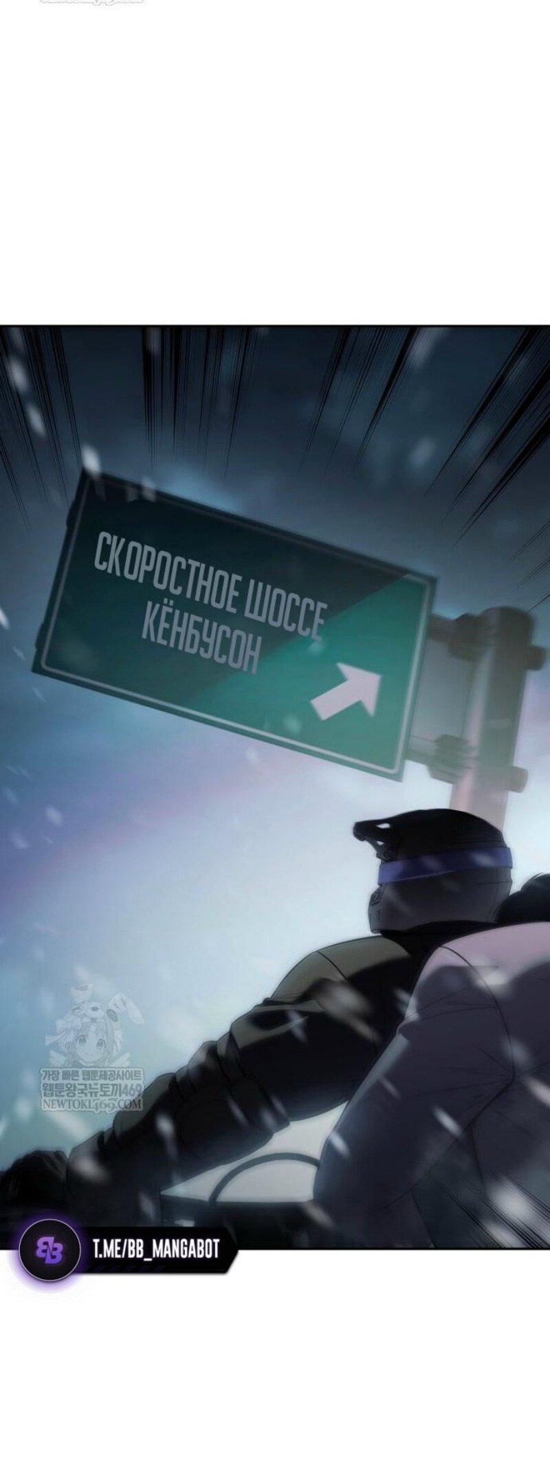 Манга Бэк ХХ - Глава 152 Страница 79