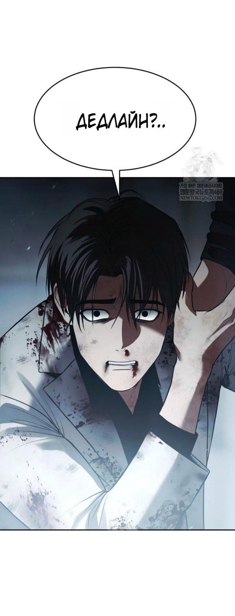 Манга Бэк ХХ - Глава 152 Страница 16