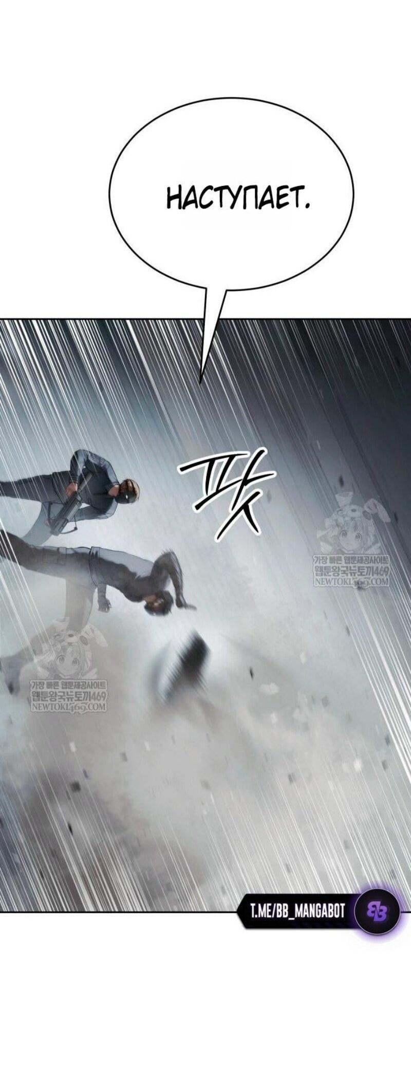 Манга Бэк ХХ - Глава 152 Страница 52