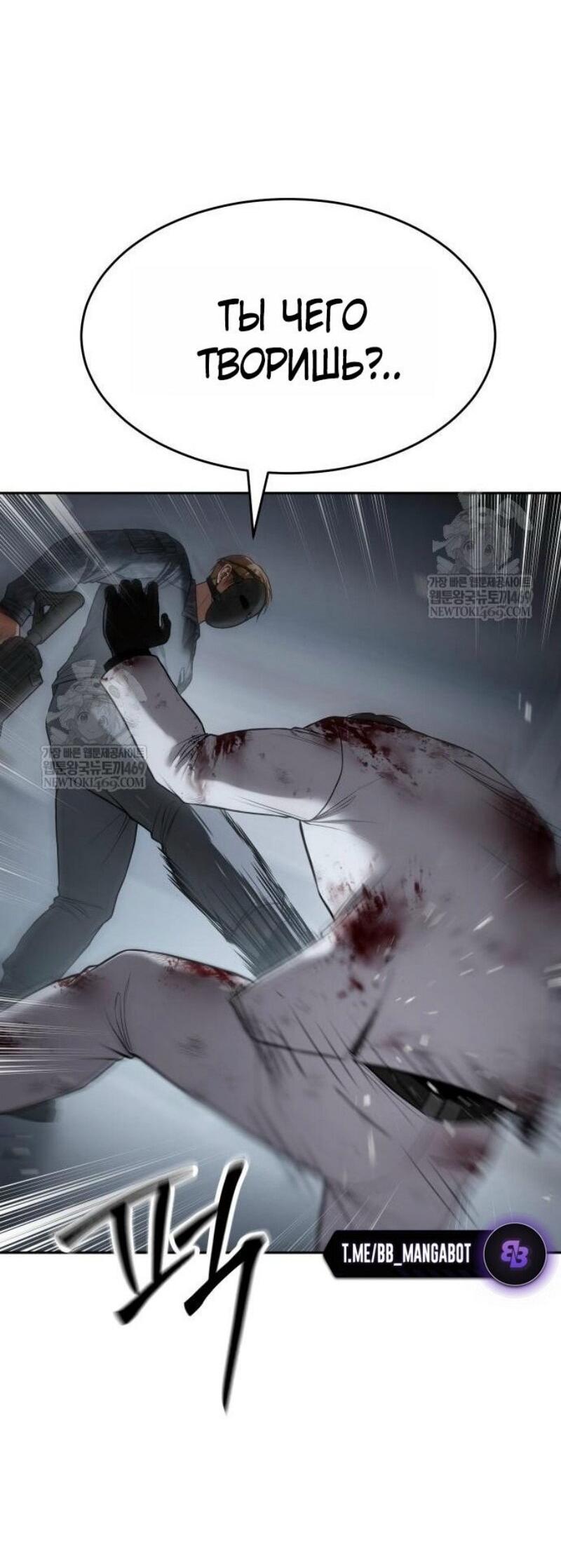 Манга Бэк ХХ - Глава 152 Страница 43