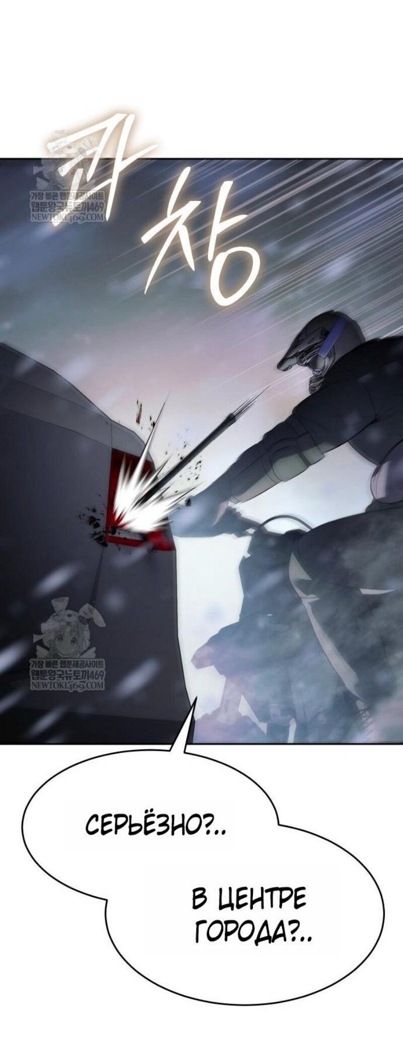 Манга Бэк ХХ - Глава 152 Страница 71