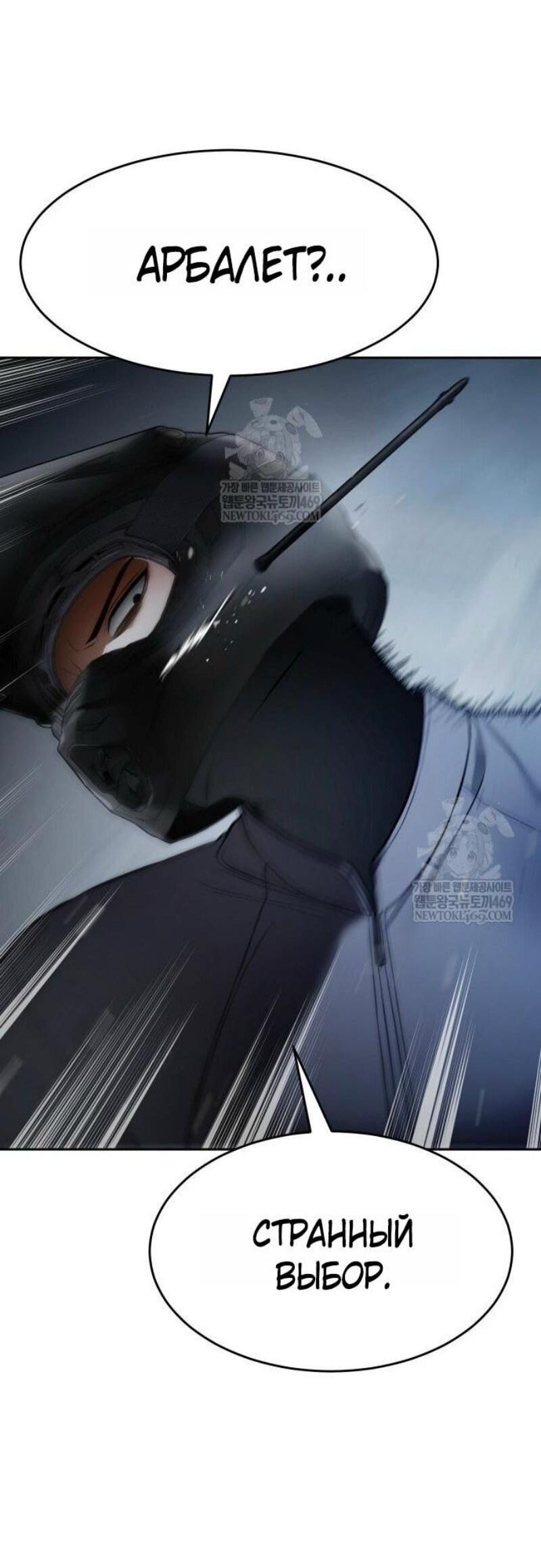 Манга Бэк ХХ - Глава 152 Страница 36