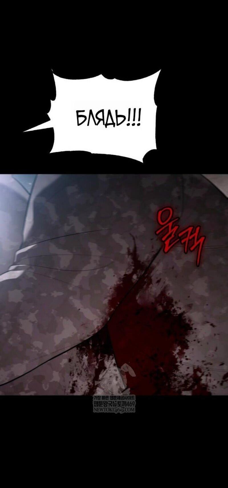 Манга Бэк ХХ - Глава 152 Страница 2